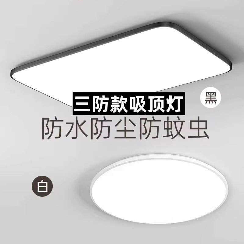 三防吸顶灯led超亮圆灯家用客厅卧室厨房灯具圆形楼梯阳台简约灯,淘宝优惠券,粉丝福利购,淘宝优惠卷