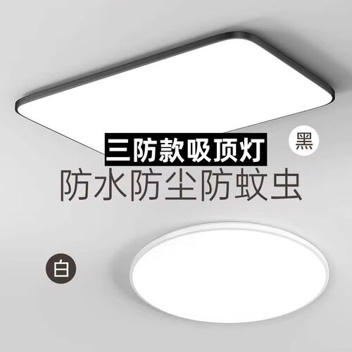 三防吸顶灯led超亮圆灯家用客厅卧室厨房灯具圆形楼梯阳台简约灯 - 图1