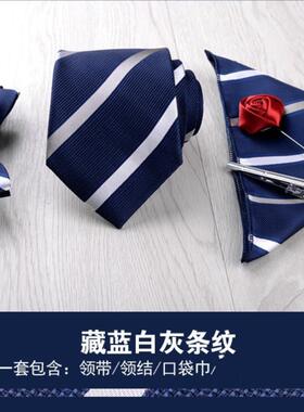 男士领带三件套装 正装商务8cm条纹腰果花蓝色黑色领带结婚新郎