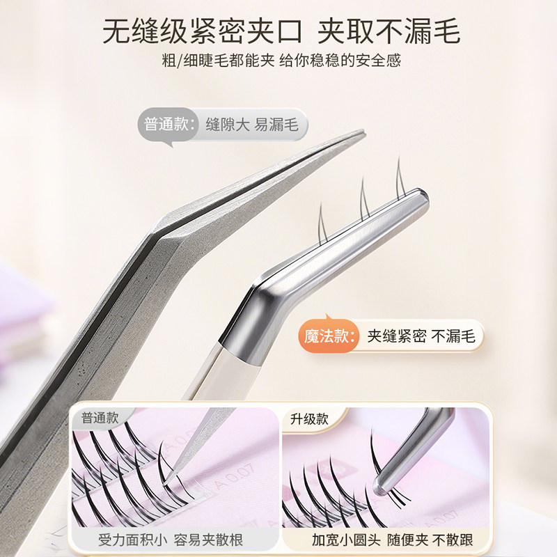 假睫毛镊子金羽夹美睫师高精密嫁接假睫毛全套装夹子新手免胶专用,淘宝优惠券,粉丝福利购,淘宝优惠卷