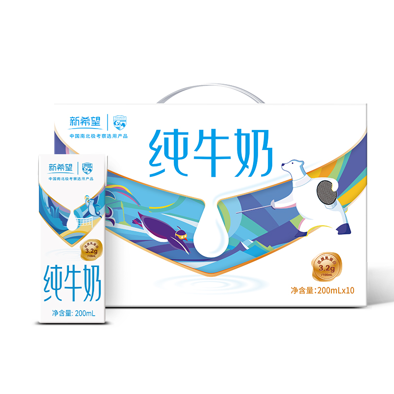 华西新希望纯牛奶学生200ml*10盒新希望全脂儿童早餐奶