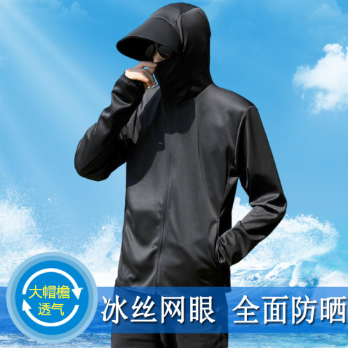 冰丝防晒衣男夏季薄款外套薄透气防紫外线网眼钓鱼防晒服男款专业