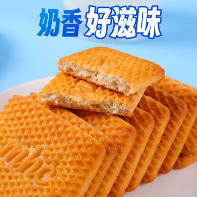 牛奶饼干整箱散装牛乳特仑酥老式包装80后早餐酥性饼干奶香小零食