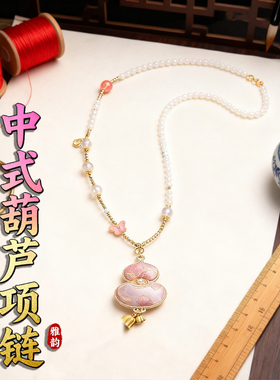 冬季新款宋锦粉葫芦项链中式旗袍配饰如意吊坠长款女饰品毛衣