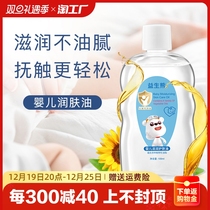 Baby Oil Protective Hand Moisturizing Lotion Touch Massage Body Oil Bb Essential Oil Newborn Baby Special Strong Flagship Store Raw