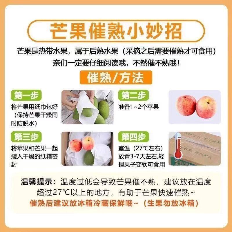 【爆甜】海南贵妃芒果应季新鲜水果当季红金龙薄皮孕妇甜心芒整箱