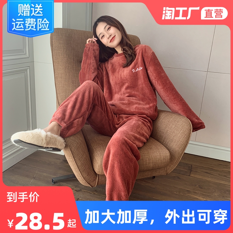 爱打扮(www.idaban.cn)，睡衣女秋冬季法兰绒套装暖暖珊瑚绒家居服冬天2022年新款加绒加厚