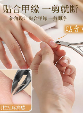 死皮剪美甲修甲工具套装一剪即净
