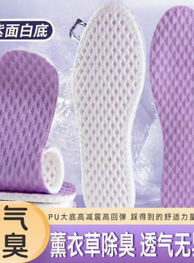 超薄透气抗菌防臭运动鞋垫