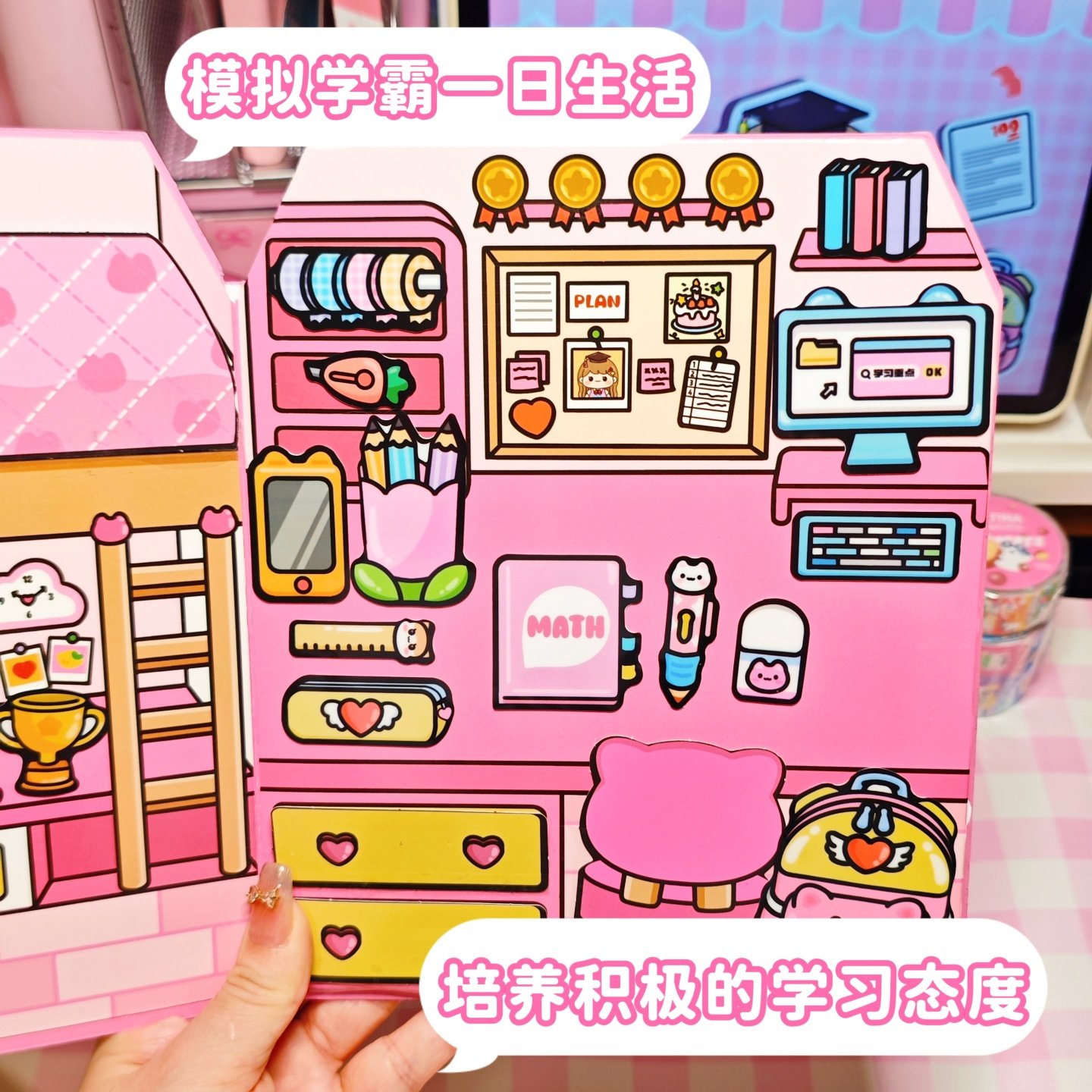新款学霸学渣果冻贴纸安静书免裁剪手工粘贴diy女孩儿童玩具假期,淘宝优惠券,粉丝福利购,淘宝优惠卷