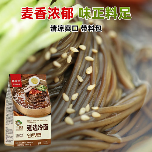韩食府荞麦冷面正宗东北延边朝鲜族风味延吉特产速食603g面条食材 - 图1