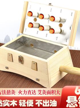 艾灸盒木制大号艾炙箱腹部腰部随身灸家用通用全身腰椎背实木盒子