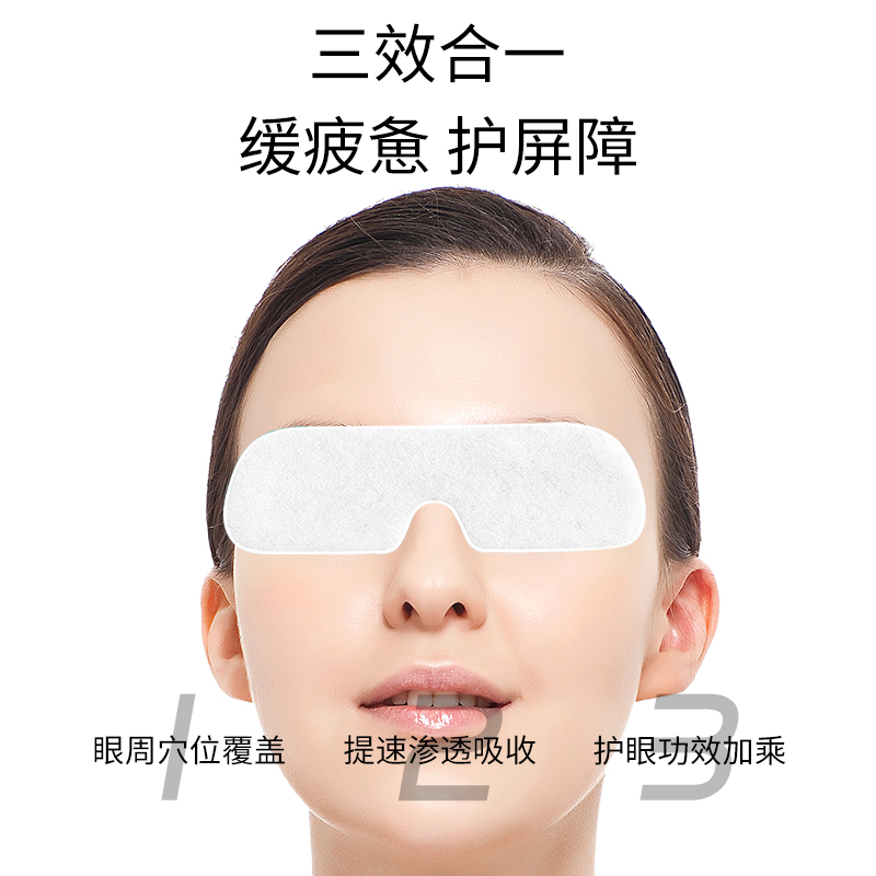 水凝胶眼罩膜缓解眼疲劳干涩冰敷护眼贴遮光睡眠官方正品眼部舒缓 - 图1