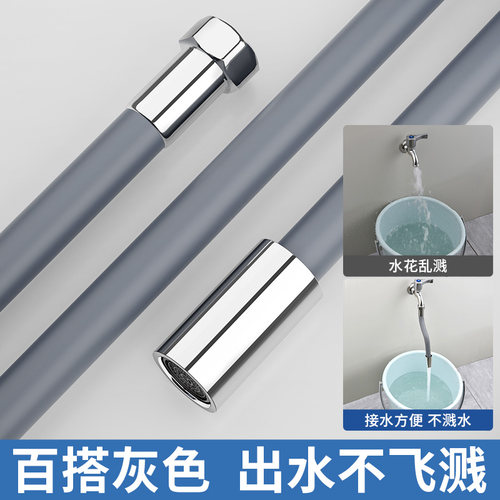 水龙头延长管万向接水管延伸器定型防溅神器软管延伸管家用可弯曲 - 图1
