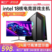 i7 desktop computer host 18 nuclear celibate high configuration group loader full range of lol eat chicken game type electric race machine stir-fry multi-screen live designer home office multididy internet cafe digital