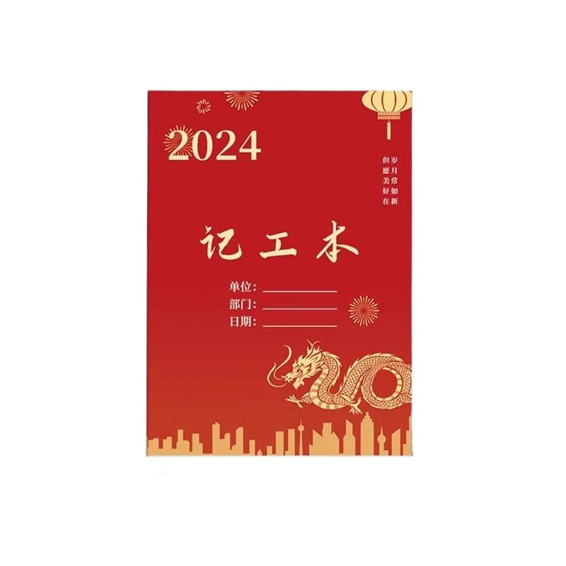 记工本31天2024年新版手帐明细账带日期大格子个人工地带备注可定制定做-图3