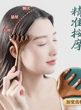 六爪鹿角经络梳养生头皮按摩梳子