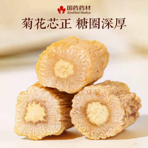国药药材党参中药材官方旗舰店正品甘肃岷县干货切片黄芪当归组合 - 图0