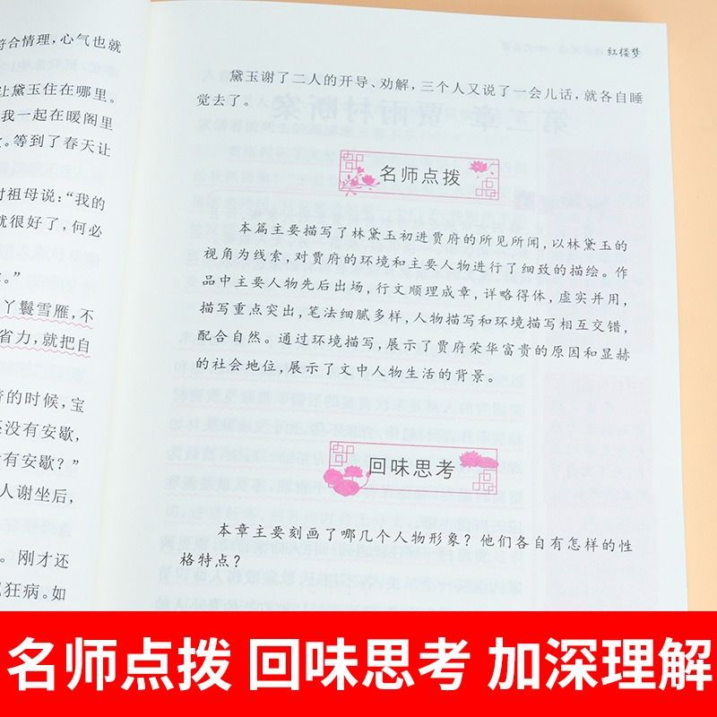 小学生五年级下册四大名著原著正版人教版必读课外书水浒传西游记红楼梦三国演义同步课程青少年版本五下快乐读书吧 - 图1