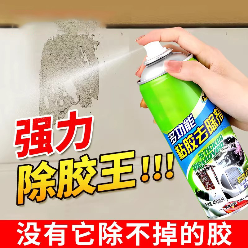汽车专用不伤漆除胶剂家用万能去胶强力清除去胶带粘痕不干胶去除,淘宝优惠券,粉丝福利购,淘宝优惠卷