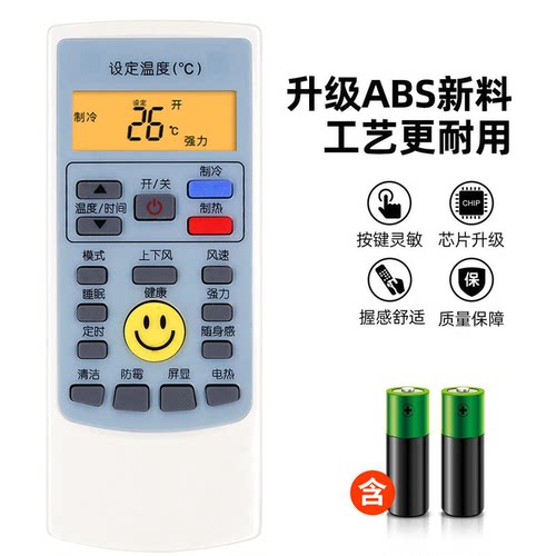 适用AUX奥克斯空调遥控器万能通用全部型号kfr35gw 26gw 1.5匹挂机柜机中央空调摇控制器摇控板 - 图1
