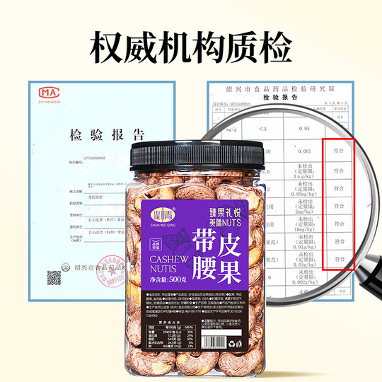 Mountain Flavor Salt Baked Cashew Nuts with Skin Purple Skin Cashew Nuts