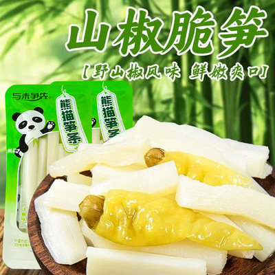 山椒泡椒脆笋解馋办公室追剧休闲零食酸辣新鲜笋条下饭菜泡椒笋