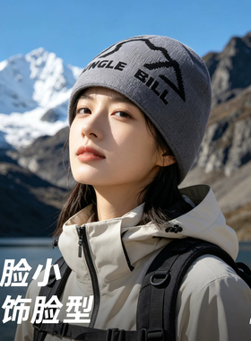2026秋冬季户外登山针织帽显脸小