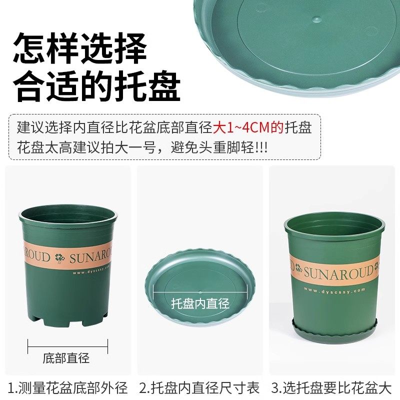 花盆底座花盆托盘塑料花盘加厚底盘垫接水盘花盆垫底多肉圆形底托,淘宝优惠券,粉丝福利购,淘宝优惠卷