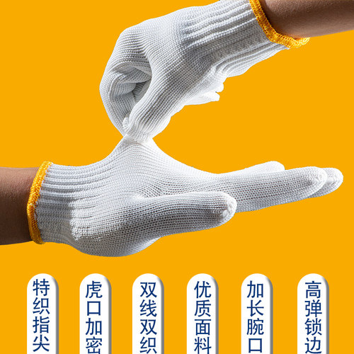 手套劳保尼龙耐磨男女干活劳动加厚劳工作工地薄款耐用家用加长 - 图1
