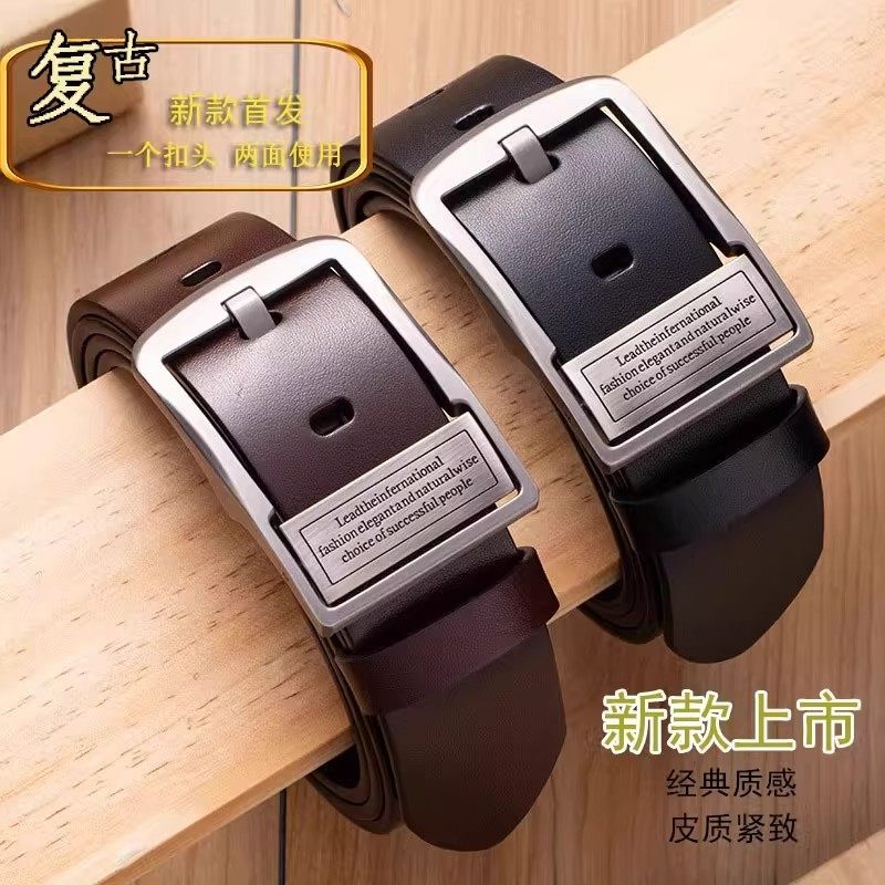 保罗头层男士皮带真牛皮针扣中青年高档百搭商务休闲针扣裤腰带男,淘宝优惠券,粉丝福利购,淘宝优惠卷