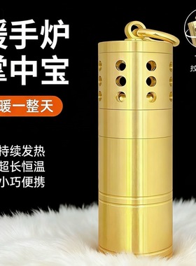 黄铜怀炉暖手炉黄铜散热式便携取暖器随时控温恒温调温手宝暖