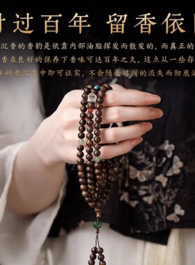 天然越南芽庄奇楠沉香108颗生肖