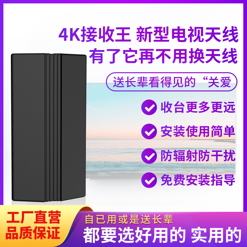 新型dtmb地面波数字电视天线信号接收神器电视机接收信号器家用农村室内外高清通用卫视接收机无网收台机顶盒 - 图1