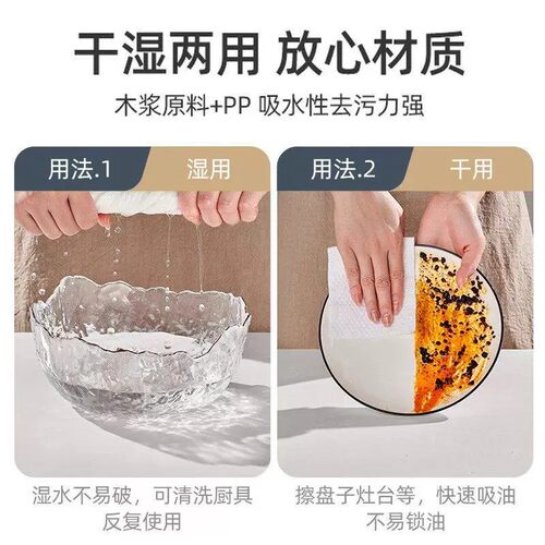 家用抽纸懒人抹布厨房用纸干湿两用加厚纸巾一次性洗碗布吸水吸油 - 图3