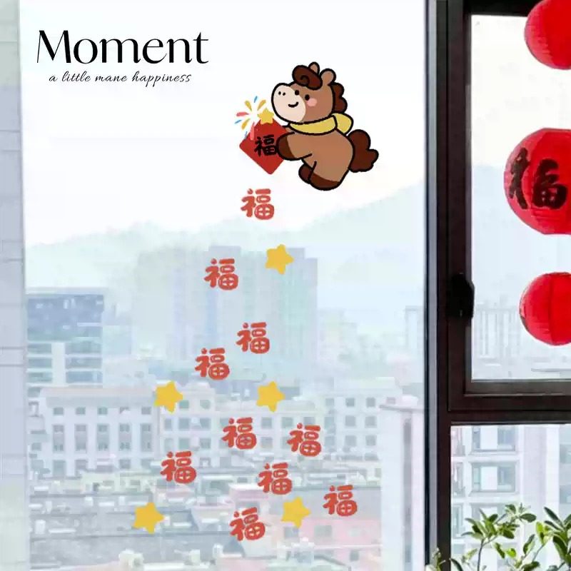 小马来财新年装饰玻璃贴防撞新春镜子贴纸马年窗花2026新款防水,淘宝优惠券,粉丝福利购,淘宝优惠卷