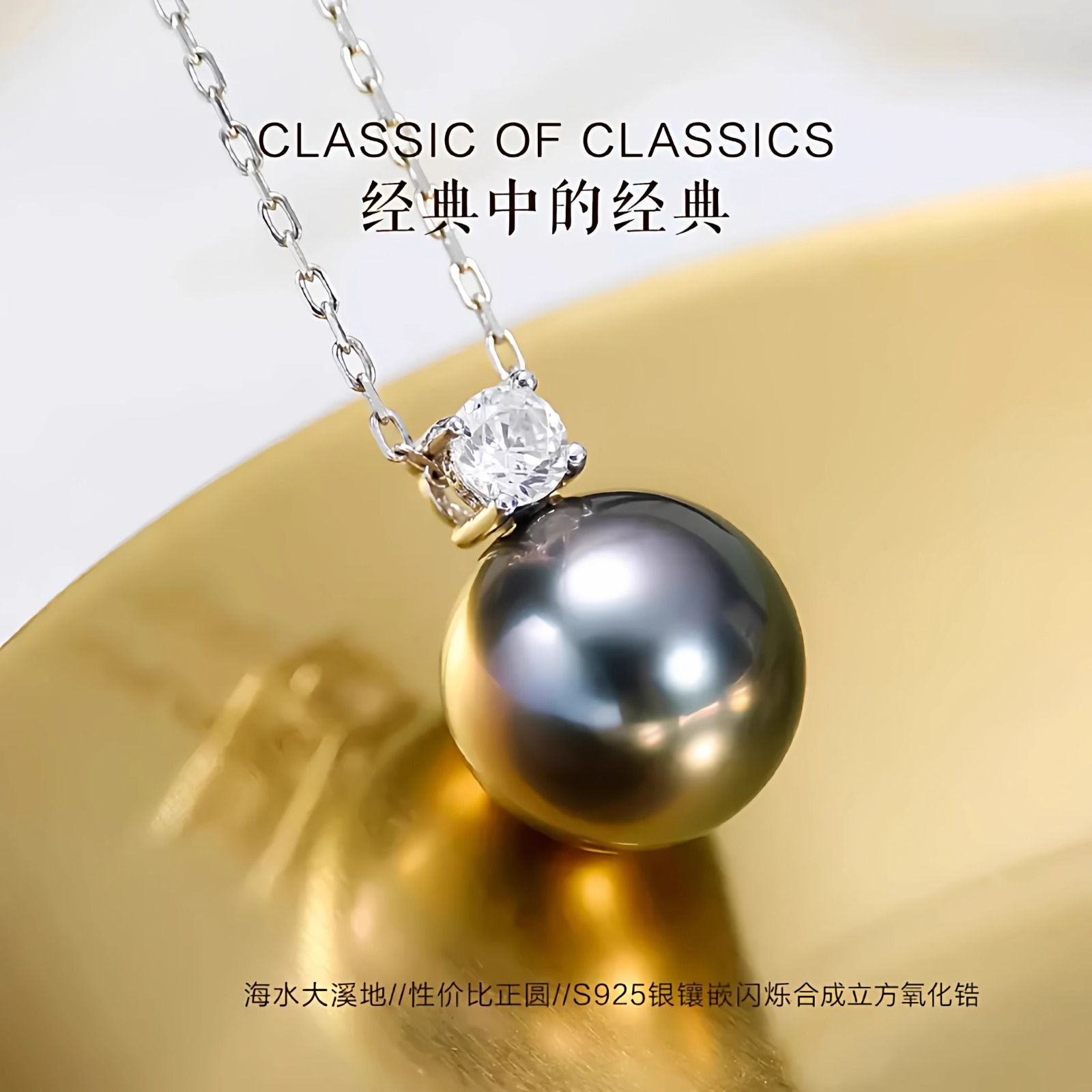 梵宝雅阁海水黑珍珠吊坠女S925银大溪地正圆强光王妃项链气质礼物 - 图0