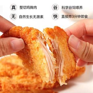 香酥大鸡排肯德基冷冻半成品卡滋脆油炸食品正新鸡排空气炸锅食材