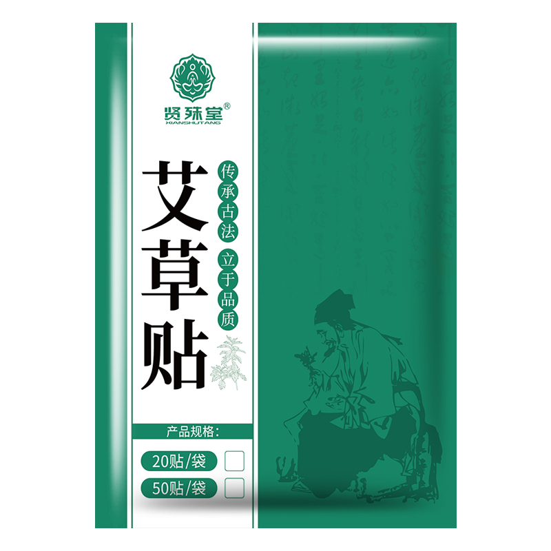 艾草贴膝盖肩颈椎腰腿关节疼痛通用贴正品温灸热敷发热膏贴艾灸贴-图3