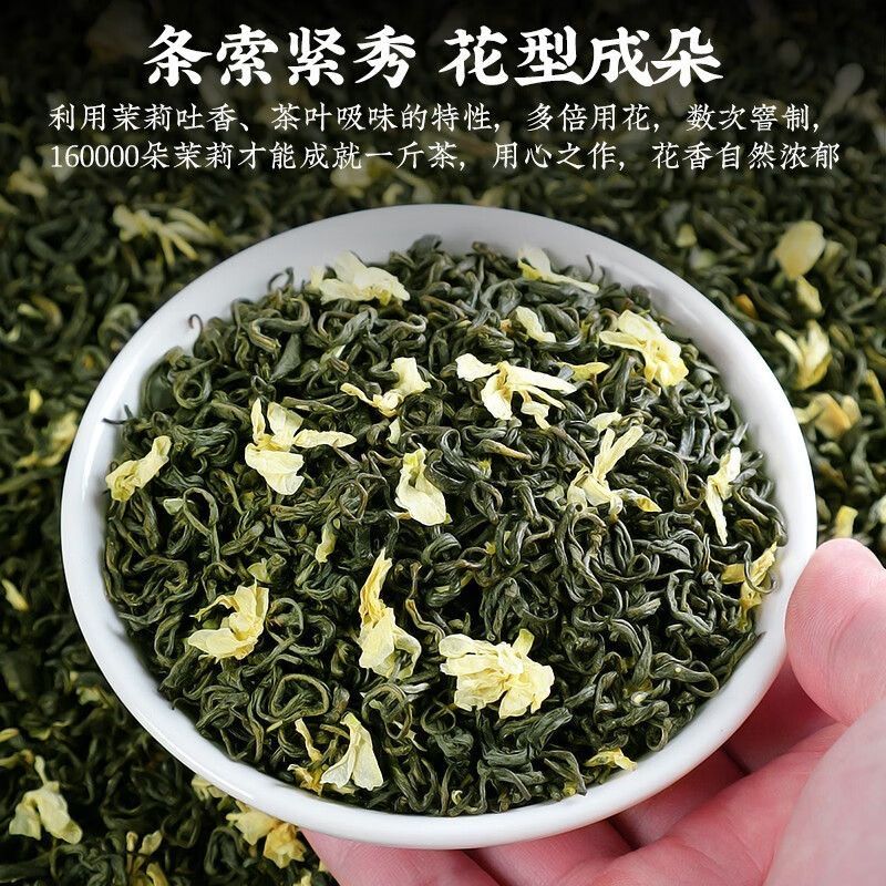 特级茉莉花茶2024新茶正宗广西横县茉莉飘雪浓香型茶叶批发绿茶-图1