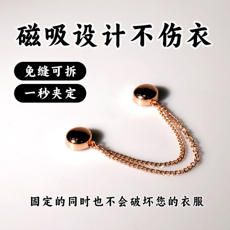 裤脚固定夹挽边扣收口器固定裤子长改短收腿扣神器磁吸免缝扣链条