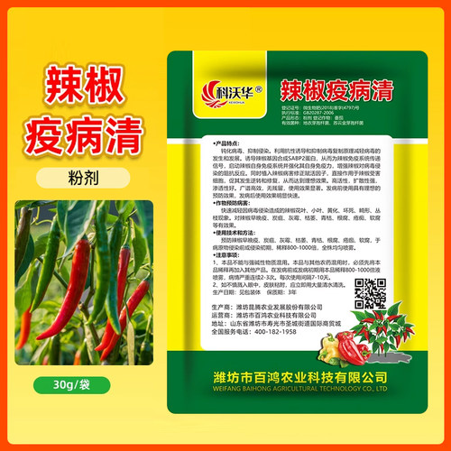 科沃华辣椒疫病清辣椒病毒病专用药杀菌农用炭疽黄复合微生物菌剂 - 图0