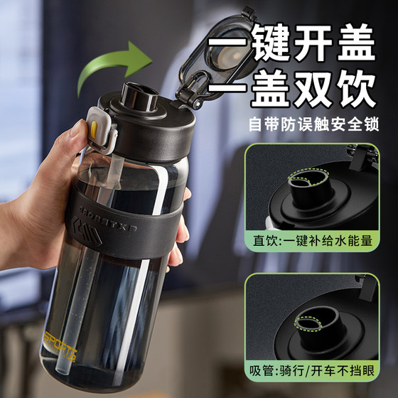 Tritan thickened high temperature resistant student sports water cup