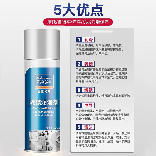 自行车专用链条润滑油单车山地摩托车清洗剂机械黄油喷剂保养清洁 - 图2