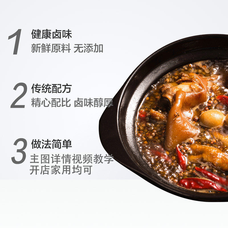 五香卤料包1包也是批发价 - 详情图4
