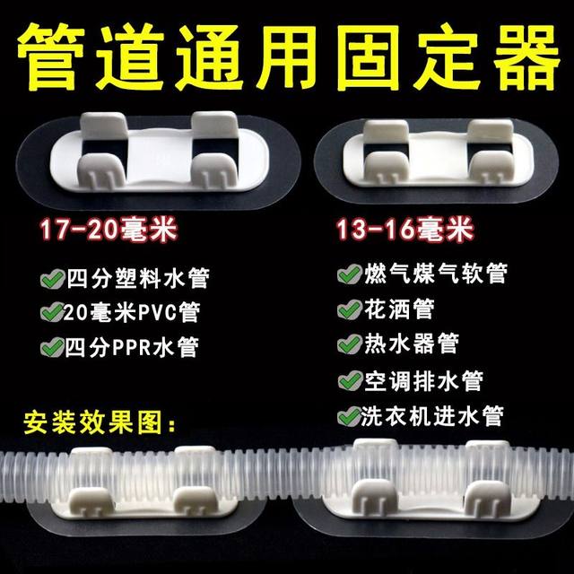 No hole-free air conditioner drain pipe fixing and snap washing machine drain pipe clamp gas hose without nailing pipe clamp gas