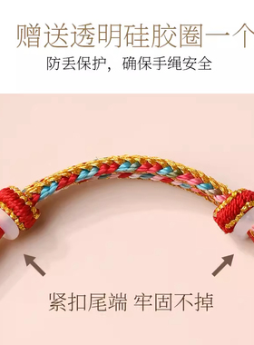 DIY可穿珠手绳本命年红绳手工编织转运珠桃花结黄金皮绳情侣手链