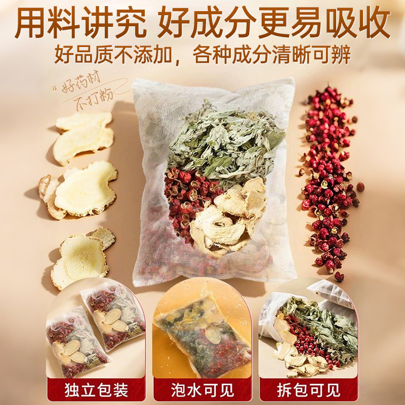 花椒生姜艾草艾叶泡脚药包非排毒助睡眠气专用足浴包泡澡健康红花,淘宝优惠券,粉丝福利购,淘宝优惠卷