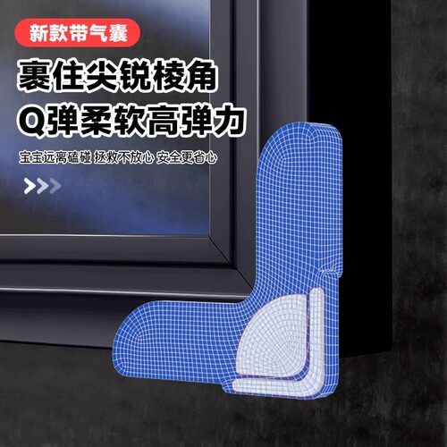 断桥铝窗户防撞角气囊护角防磕碰包直角玻璃碰撞内开窗尖角保护套 - 图1