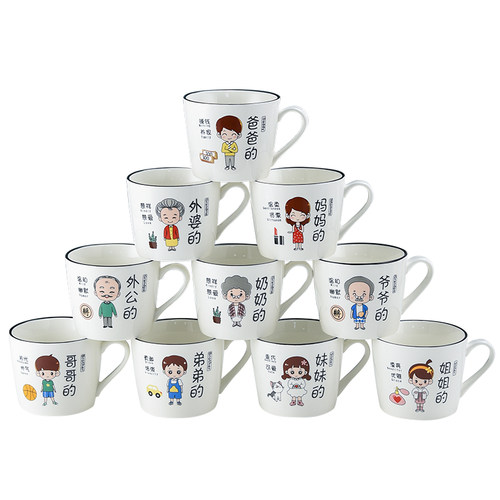 亲子杯陶瓷杯家用喝水杯一家三口四口茶杯早餐杯儿童马克杯一家人 - 图3